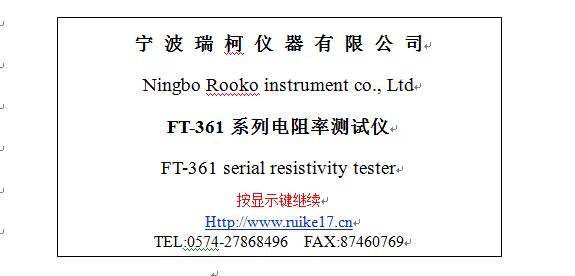 四探針測(cè)試儀電流校準(zhǔn)