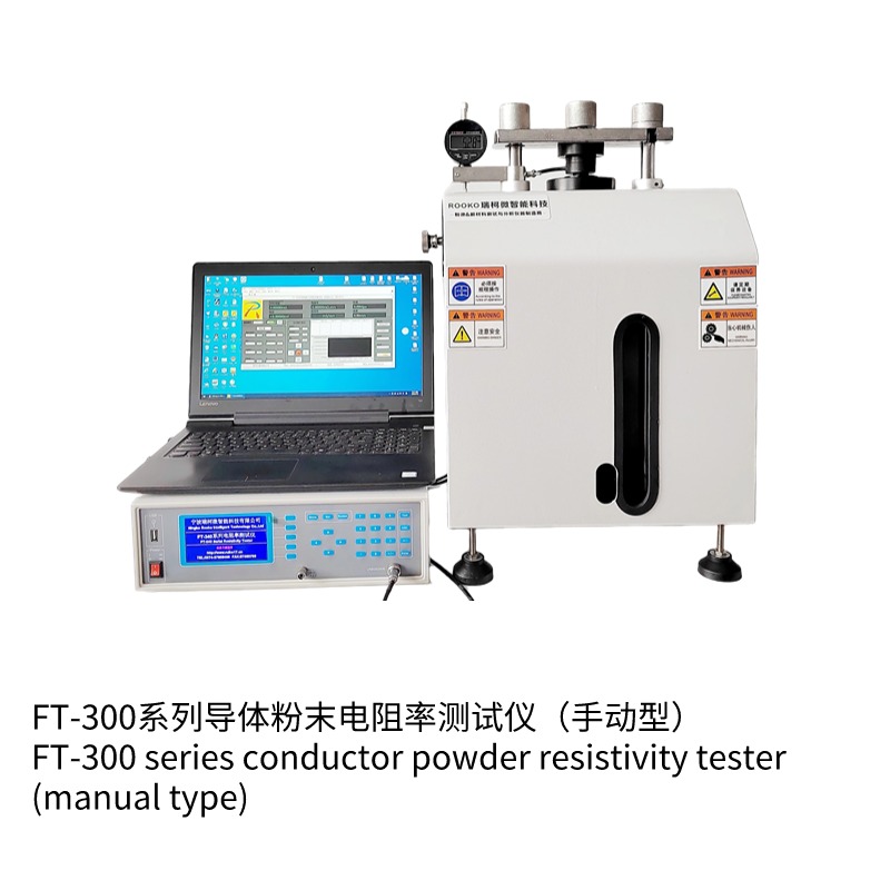 FT-300 conductor powder resistivity tester