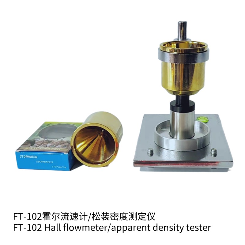 松裝密度和流速測(cè)試漏斗及量杯部件