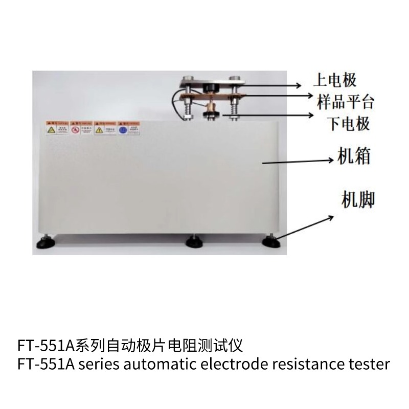 鋰電池極片電阻測(cè)試探針電極和鍍金電極